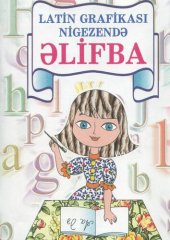 book LATİN GRAFİKASI NİGEZENDƏ ƏLİFBA. Латин графикасы нигезендә әлифба