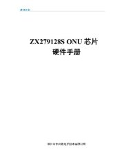 book ZTE/ZXIC ZX279128S ONU 芯片 硬件手册 (Hardware Manual)