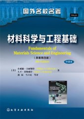 book 材料科学与工程基础（原著第四版）