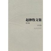 book 赵仲牧文集（第五卷）：诗文卷