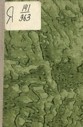 book Письмо Густава Мейера