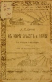 book В мире брызг и пены