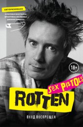 book Rotten. Вход воспрещен. Культовая биография фронтмена Sex Pistols Джонни Лайдона