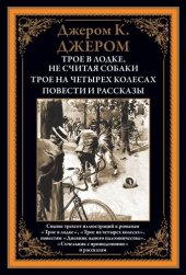 book Повести и рассказы