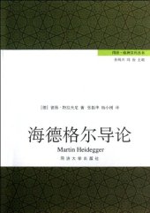 book 海德格尔导论