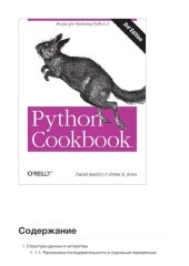 book Python Cookbook