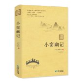 book 小窗幽记