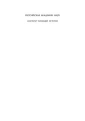 book Всемирная история Т. 2 : В 6 т. Средневековые цивилизации Запада и Востока