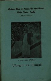 book Mkutano Mkuu wa Chama cha Afro-Shirazi, Chake Chake, Pemba. 1/12/72—7/12/72. Kitabu cha kwanza. Ufunguzi na Ufungaji