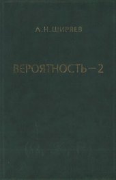 book Вероятность