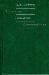 book Опричнина. Генеалогия. Антропонимика: избранные труды