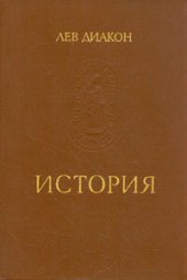 book История