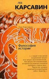 book Философия истории