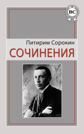 book Сочинения