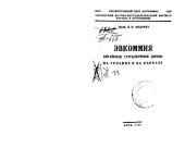 book Эвкоммия