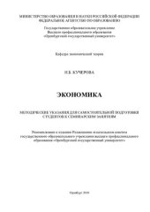 book Экономика