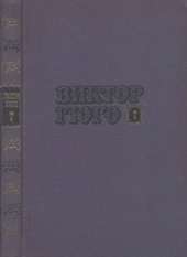 book Собрание сочинений в десяти томах