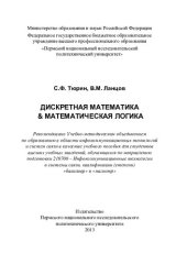 book Инвестиционный анализ: учебно-методическое пособие