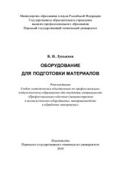 book Комплексная оценка состояния и работы нефтяных скважин промыслово-геофизическими методами: учебное пособие