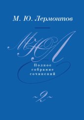 book Собрание сочинений в четырех томах