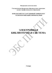 book Настольный теннис