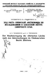 book Ход роста сибирской лиственницы по исследованиям в Хакасском округе Сибирского края