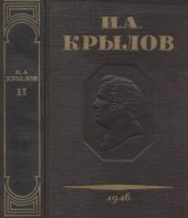 book Сочинения