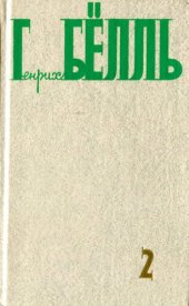 book Собрание сочинений в пяти томах