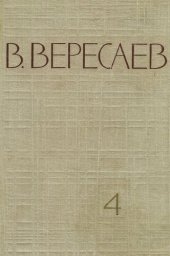 book Собрание сочинений в пяти томах