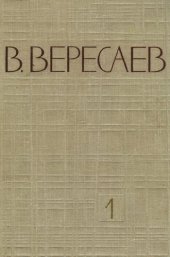 book Собрание сочинений в пяти томах