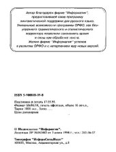 book Разгадка М. Бахтина