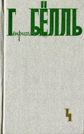 book Собрание сочинений в пяти томах