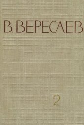 book Собрание сочинений в пяти томах