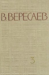 book Собрание сочинений в пяти томах