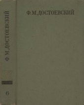 book Полное собрание сочинений в тридцати томах. Художественные произведения. Тома I—XVII