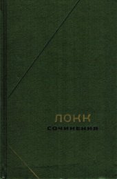 book Сочинение в трех томах