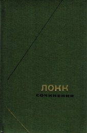 book Сочинение в трех томах