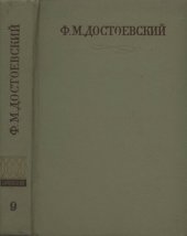 book Полное собрание сочинений в тридцати томах. Художественные произведения. Тома I—XVII