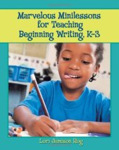 book Marvelous Minilessons for Teaching Beginning Writing, K-3