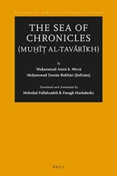 book The Sea of Chronicles (Mu al-tavrkh)