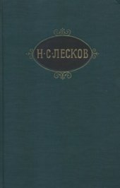 book Собрание сочинений в двенадцати томах