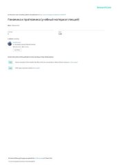 book Геномика и протеомика.