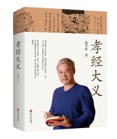 book 孝经大义