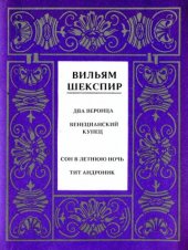 book Полное собрание сочинений в четырнадцати томах