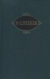 book Собрание сочинений в двенадцати томах