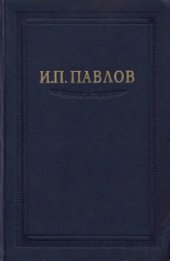 book Полное собрание сочинений