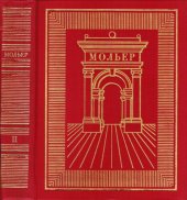 book Полное собрание сочинений в трех томах