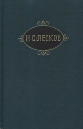 book Собрание сочинений в двенадцати томах