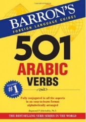 book 501 Arabic verbs: fully conjugated in all the aspects in a new, easy-to-learn format, alphabetically arranged