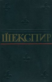 book Полное собрание сочинений в восьми томах